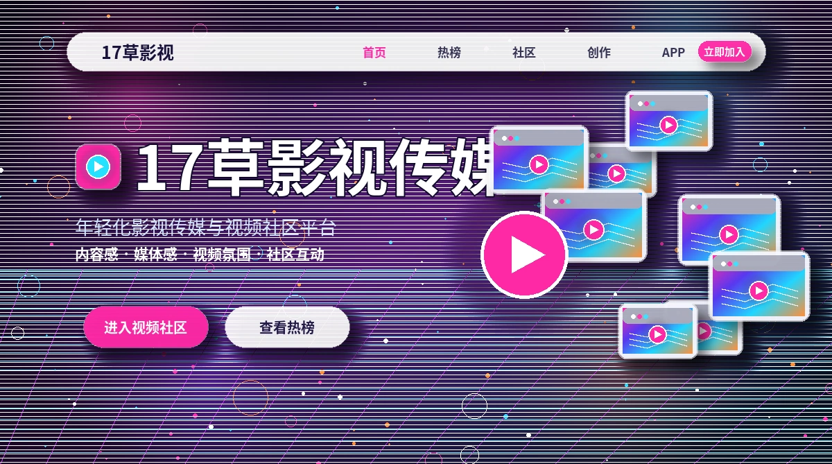 17c官方活动与平台公告
